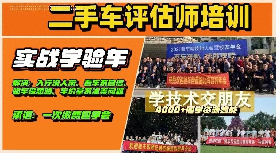 技多不壓身，二手車檢測師學(xué)完如何回本？