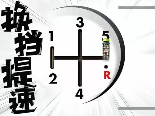 車(chē)~震